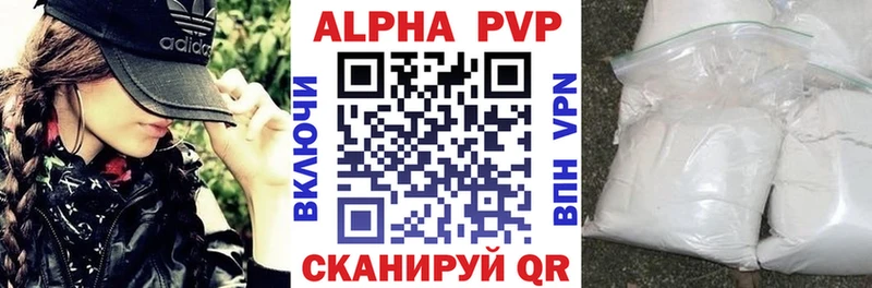 купить цена Канск A-PVP мука