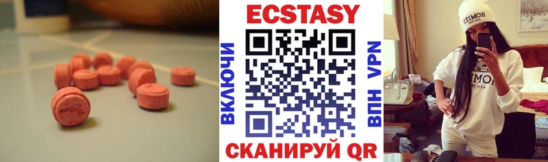 ЭКСТАЗИ 280 MDMA купить наркоту Канск