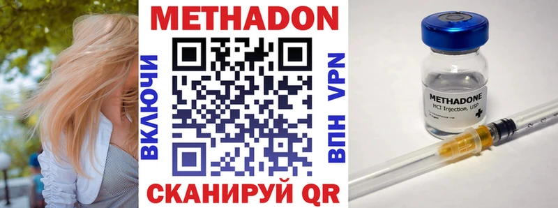 МЕТАДОН methadone Канск